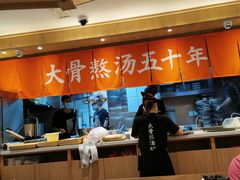 -味千拉面(双井店)