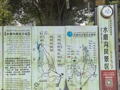-水磨沟公园