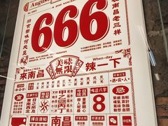 -老三样·旧食新味(船山路店)