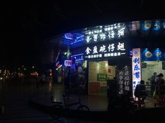 门面-食盈碗仔翅(星玺广场店)