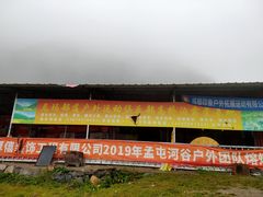 -孟屯河谷景区