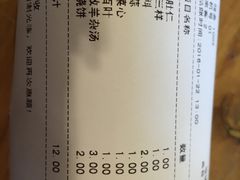 账单-金生隆(六铺炕店)