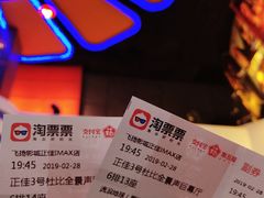 -飞扬影城(正佳IMAX店)