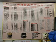 -沙湾姜撞奶甜品店(昌岗中路店)