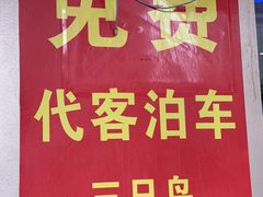 -三只鸟本地特色菜馆(上饶总店)