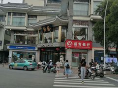 -怡园饭店-餐厅(四望亭店)