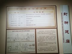 -盐池神庙