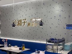 -兰湘子·湘菜小炒(南京江宁万达店)