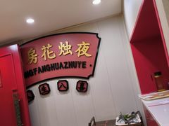 -蜀滋香鲜鱼美蛙火锅(339店)