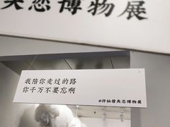 -成都失恋馆