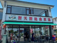 -蟹天蟹地农家菜·阳澄湖大闸蟹(浅水湾店)