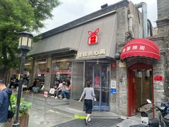 -红花点心局(护国寺店)