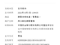 -群厨老妈味道(鸳鸯店)