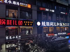 -先机®·泉水鸡汤(七星岗店)