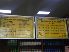 菜单-吾穆勒蓬灰牛肉面·清真(北滨河中路店)