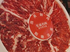 -左庭右院鲜牛肉火锅(环球港店)