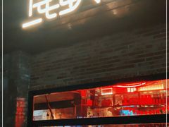 门面-鹿萤季·营地小馆(皇后公园店)