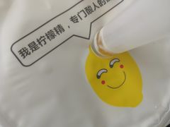 -烧柠·柠檬茶(大融城店)
