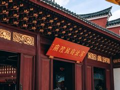 -宁波府城隍庙