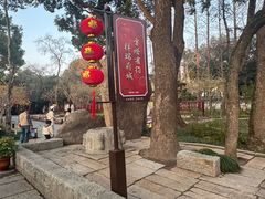 -上海方塔园