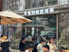 -老三样·旧食新味(万寿宫店)