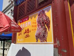 门面-眉州东坡(亚运村店)