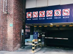 入口-美罗城停车场