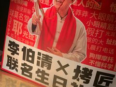 -烤匠麻辣烤鱼(万象城店)