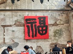 -東茅街茶馆
