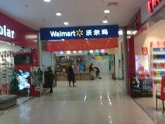 -沃尔玛购物广场(扬州印象汇店)