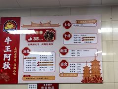-阿秋牛排(湖心街店)