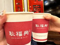 -耿福兴(凤凰美食街店)