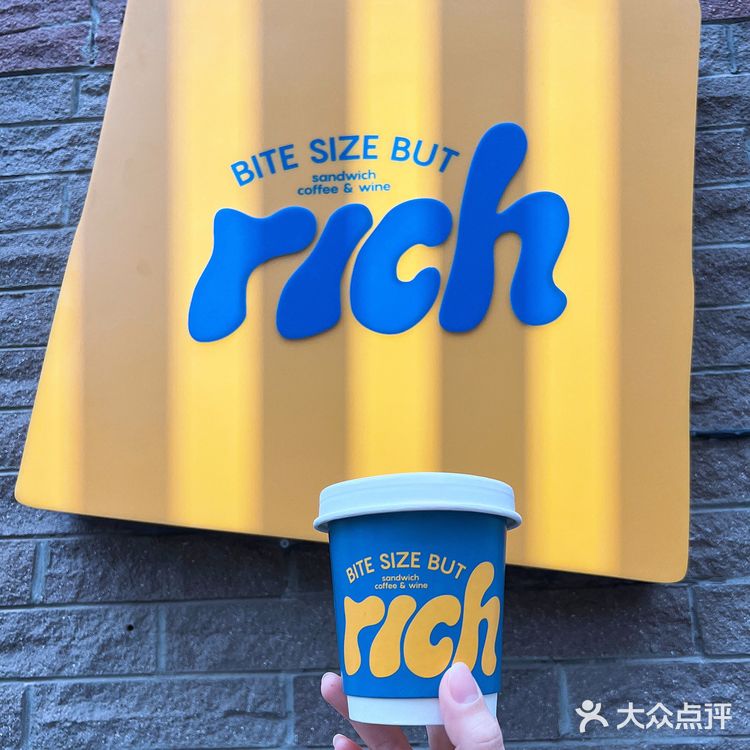 💰新年暴富💰|就要来一杯Rich咖啡☕️