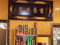 -李东农庄(中南百草园地标店)