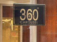 -广州花园酒店-凌璇阁360度高空海鲜自助餐CAROUSEL