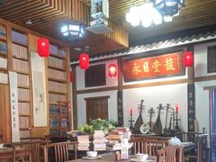 -道南書院·私房菜·早午茶·茶馆