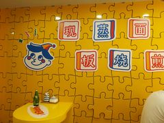 用餐区-嗨皮儿·现蒸面皮(抄纸巷店)