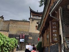 -妈妈的味道(和顺古镇店)