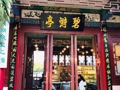 -MAP CHA普洱茶馆(翠湖店)