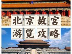 -故宫博物院(故宫)
