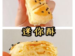 迷你酥-闻酥园(大慈寺店)