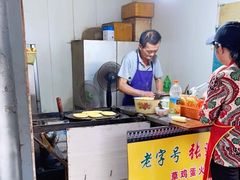 -老字号张道鸡火烧