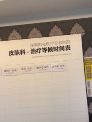 -深圳阳光医疗美容医院·旗舰店