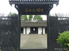 -张闻天故居