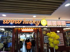 -WOW LUCKY创意韩料(龙阳广场店)