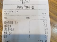 -妈妈的味道(和顺古镇店)