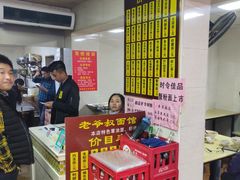 -超爷叔面馆(西园店)