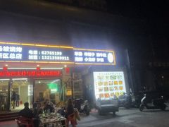 -清真·马坡烧烤涮牛肚·酸浆火锅(新区总店)
