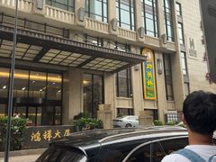 -功德林(南京西路店)