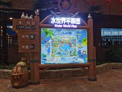 -广州融创水世界